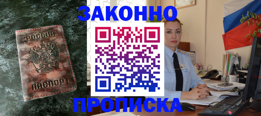 временная регистрация купить в Каргате