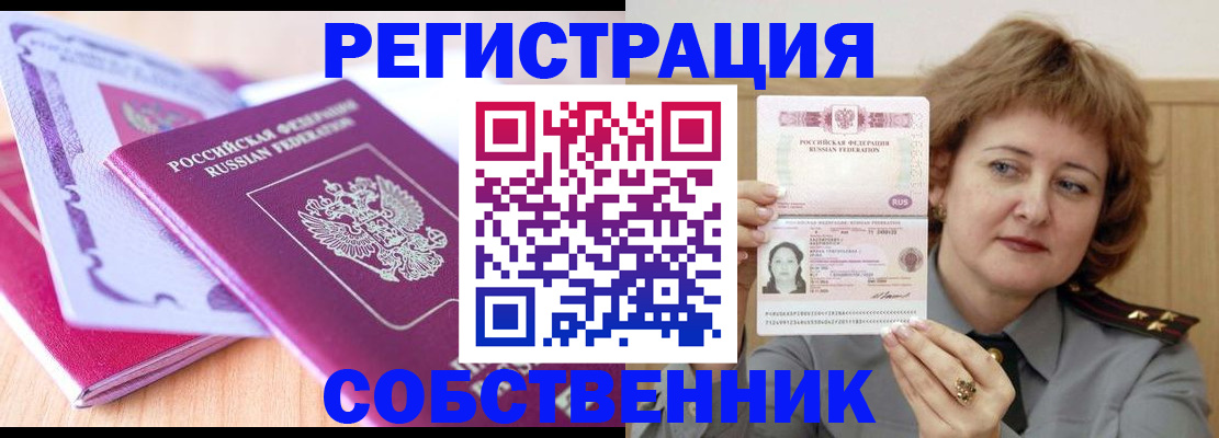 временная прописка в Каргате