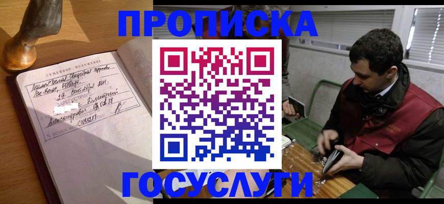 прописка от собственника в Каргате
