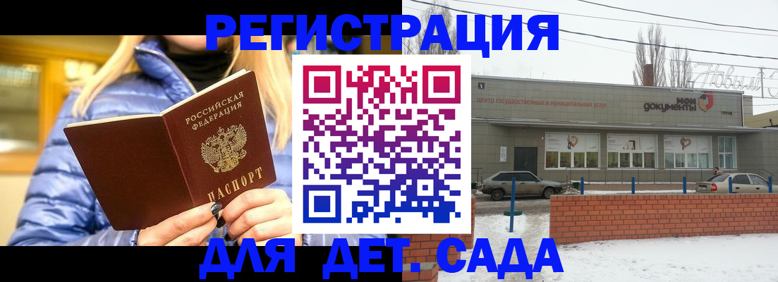 прописка для работы в Каргате