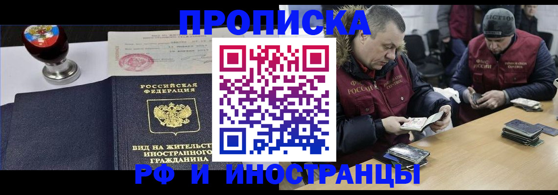 временная регистрация для всех в Каргате